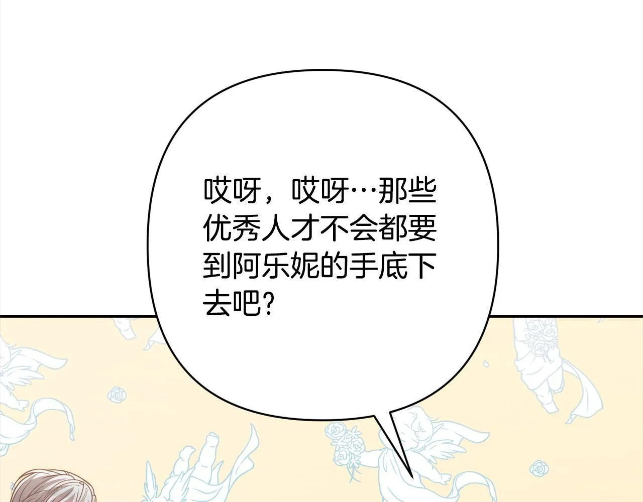 第79话 观礼 第59页