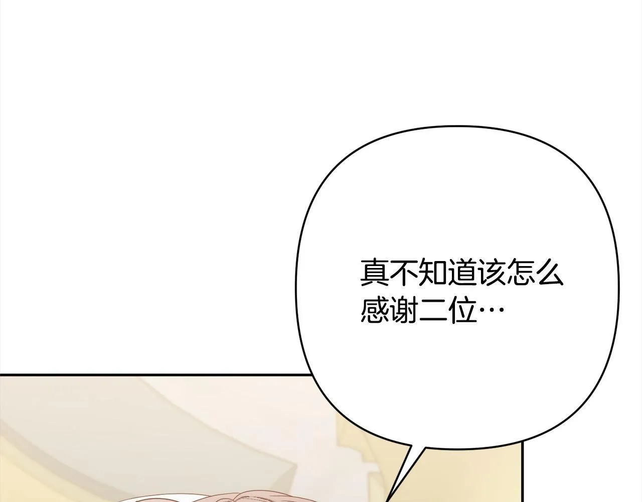第79话 观礼 第61页