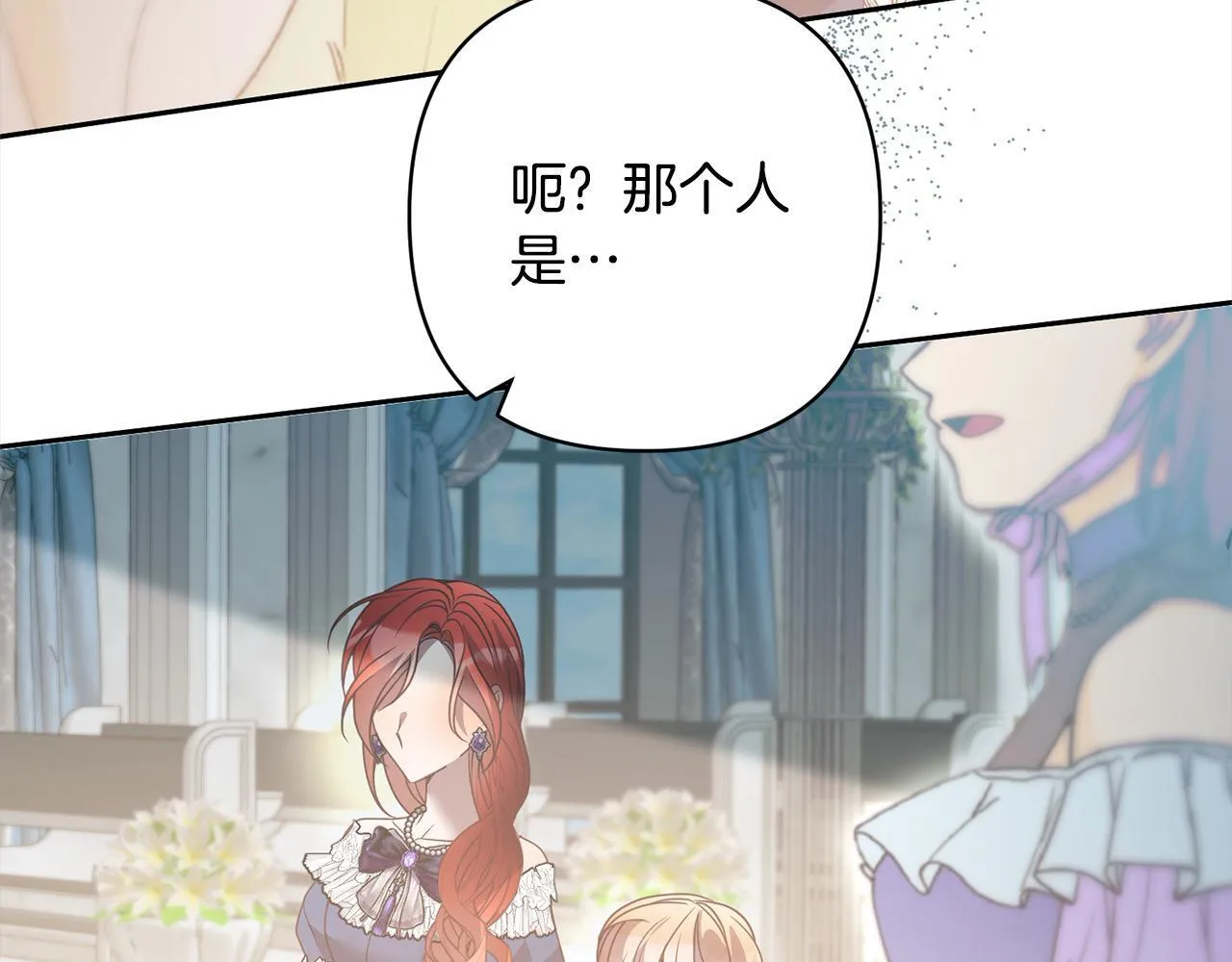 第79话 观礼 第70页