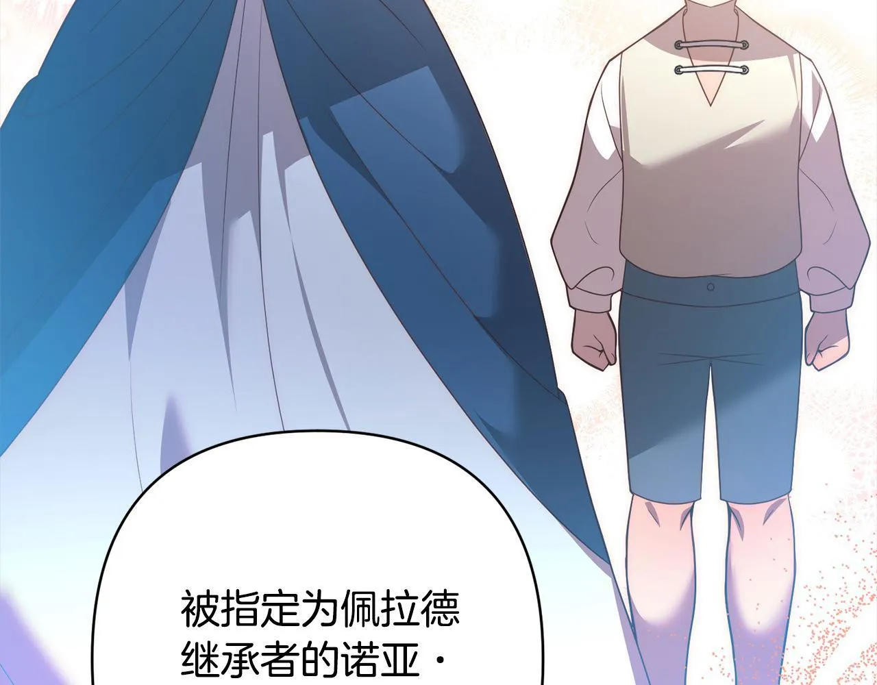 第79话 观礼 第77页