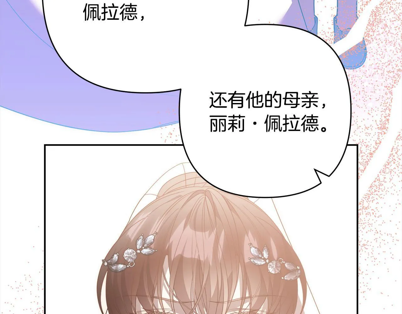 第79话 观礼 第78页