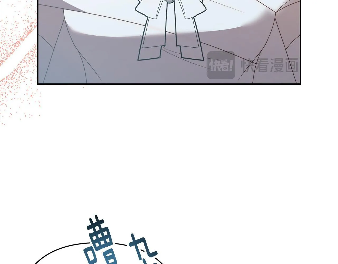 第79话 观礼 第80页