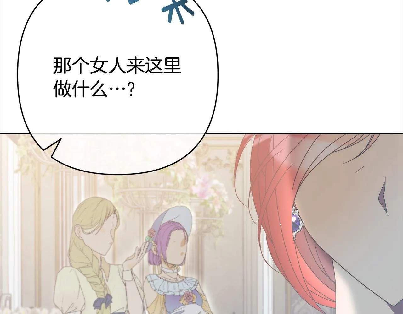 第79话 观礼 第81页