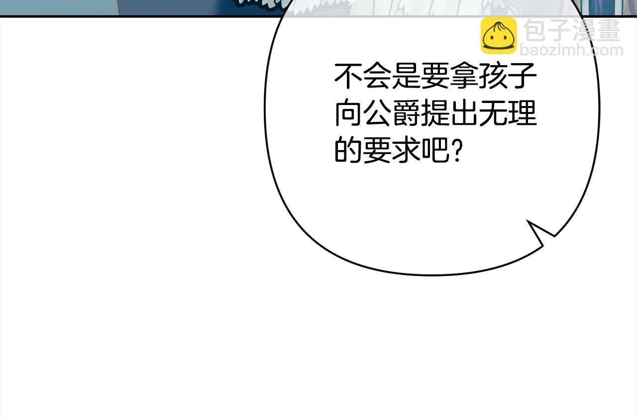 第79话 观礼 第83页