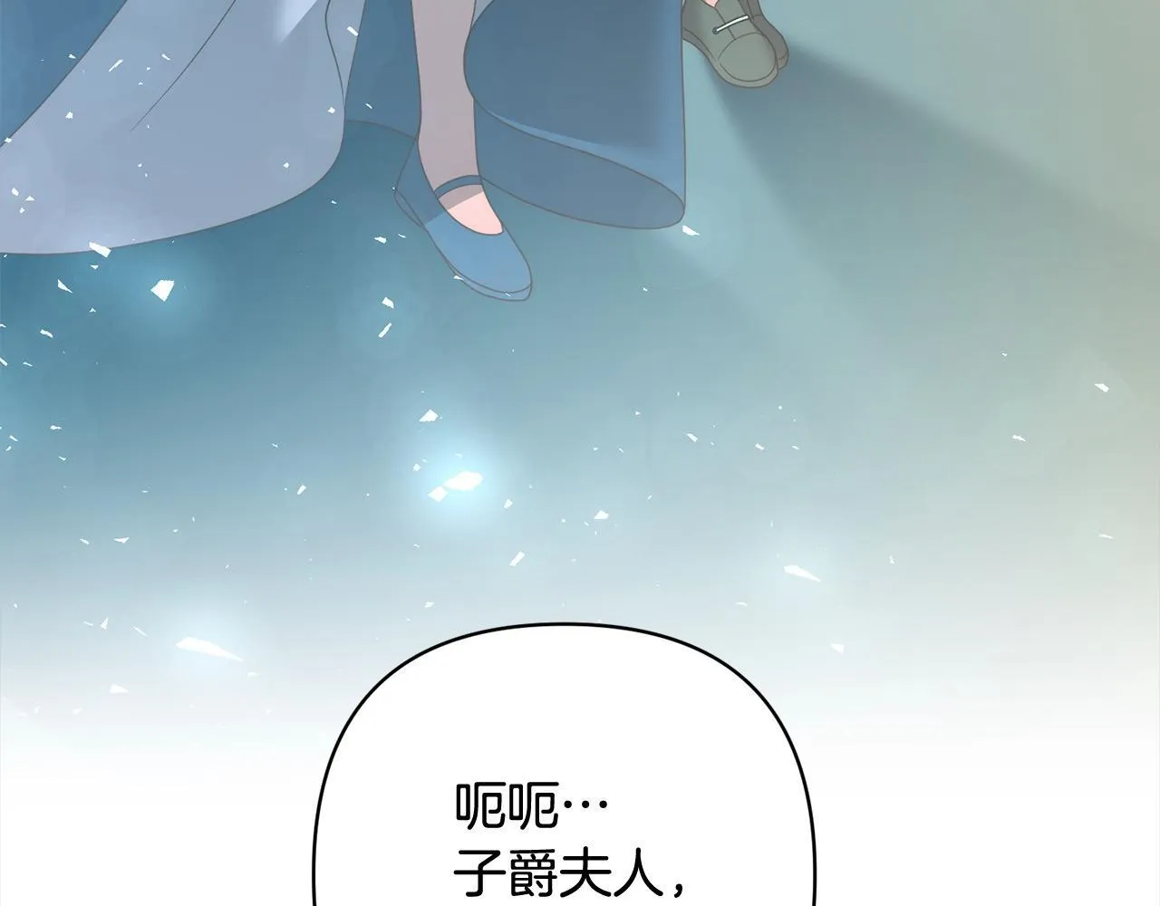 第79话 观礼 第87页
