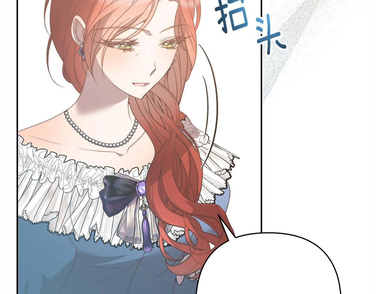 第79话 观礼 第91页