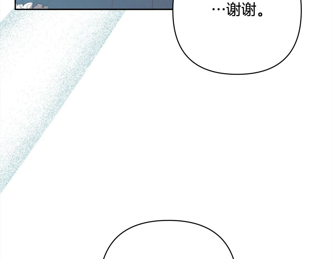 第79话 观礼 第92页