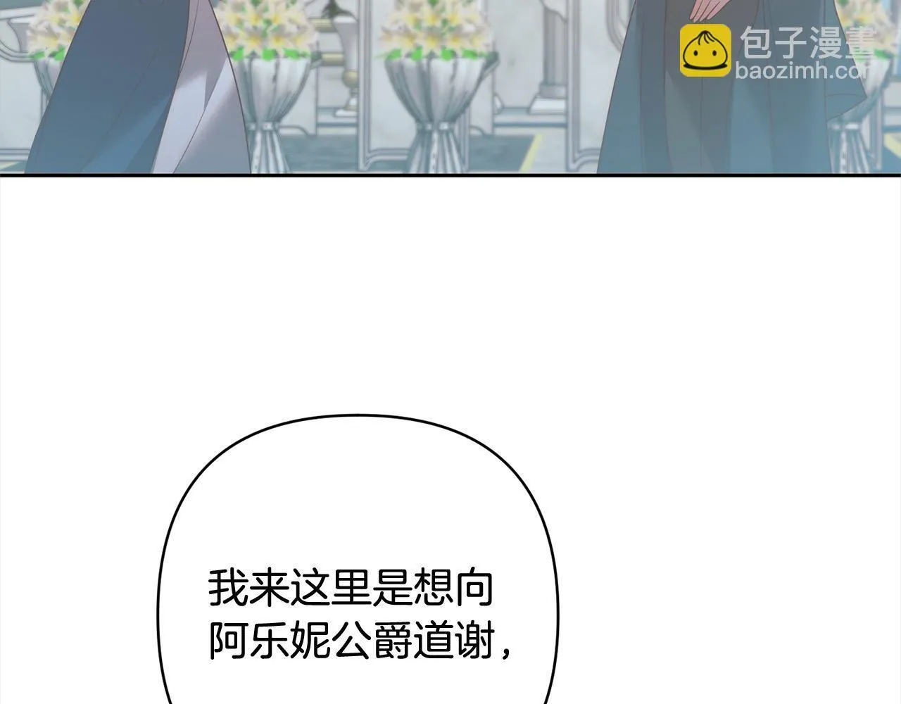第79话 观礼 第94页