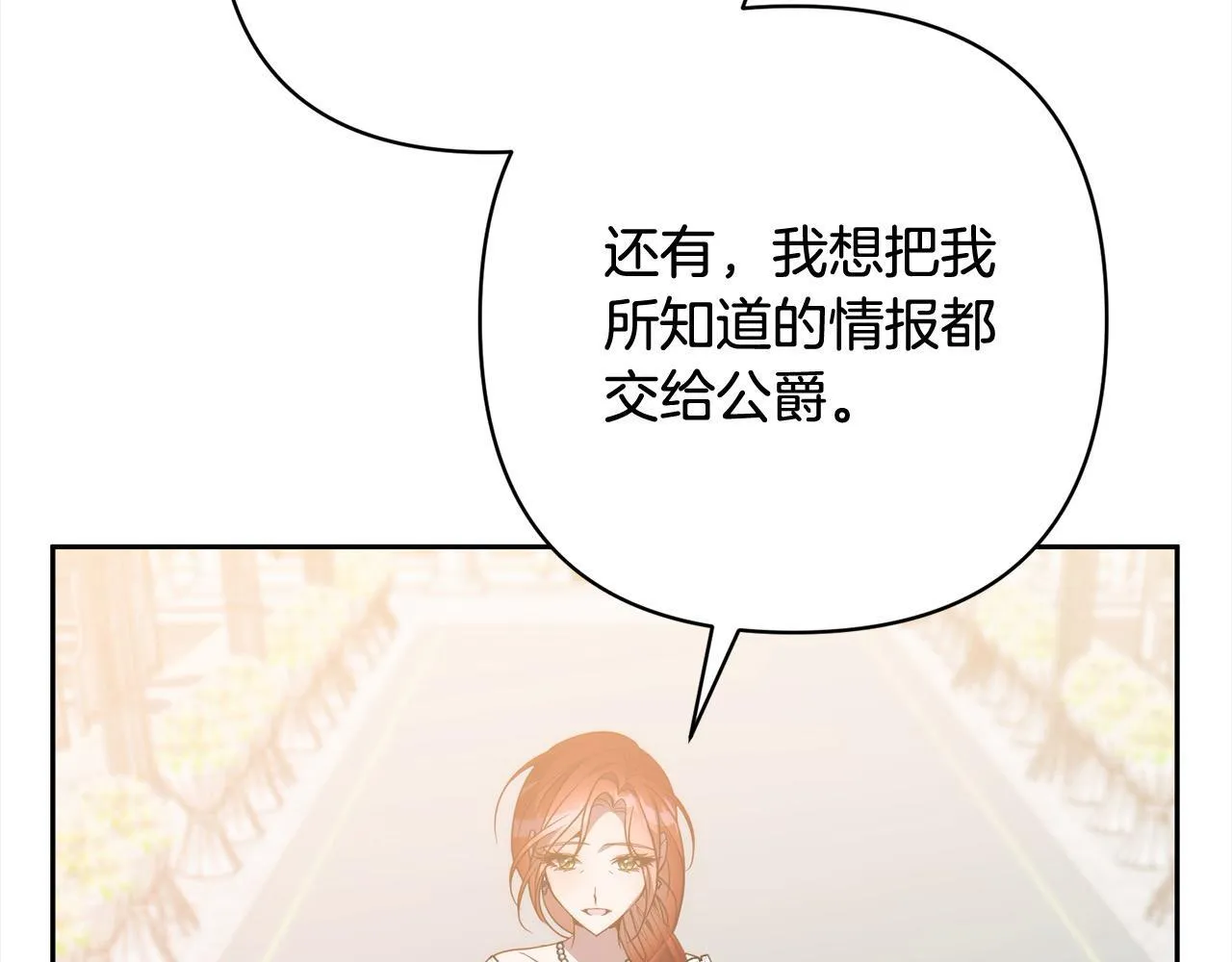 第79话 观礼 第95页
