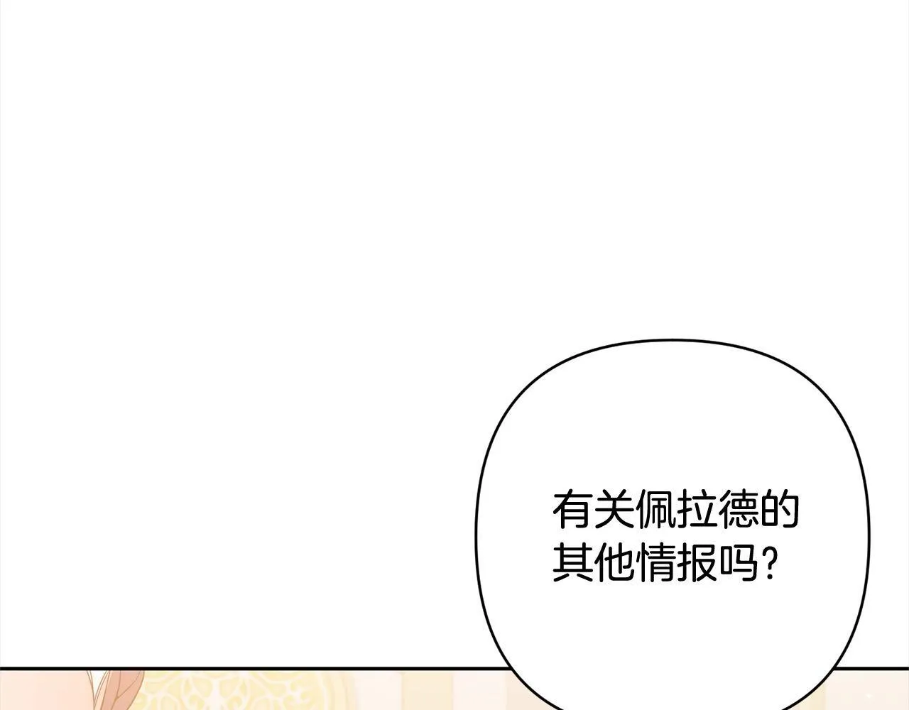 第79话 观礼 第98页