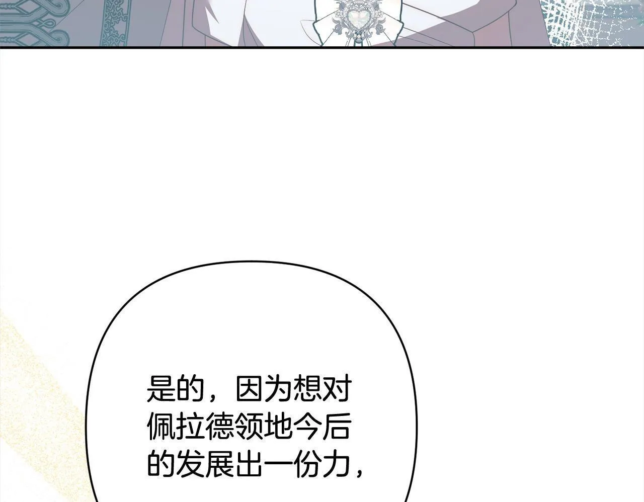 第79话 观礼 第100页