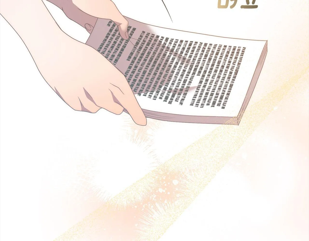 第79话 观礼 第102页