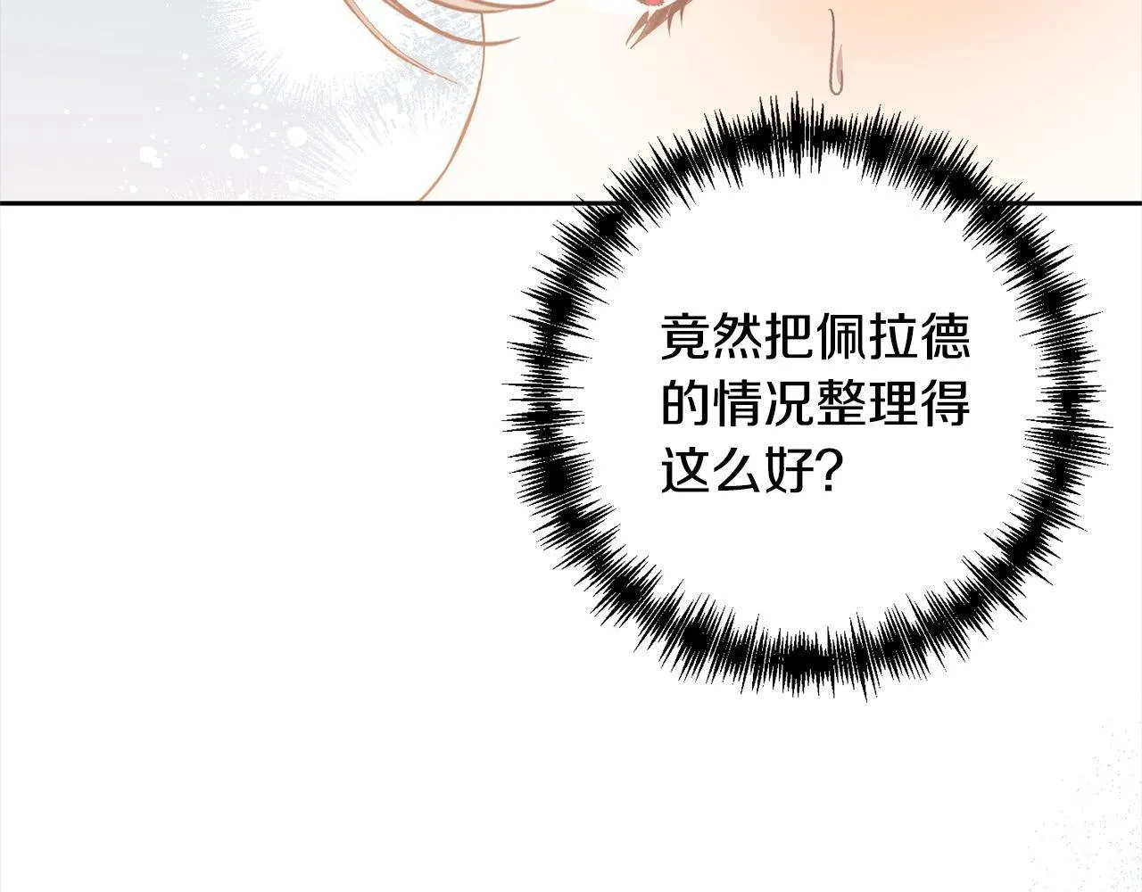 第79话 观礼 第107页