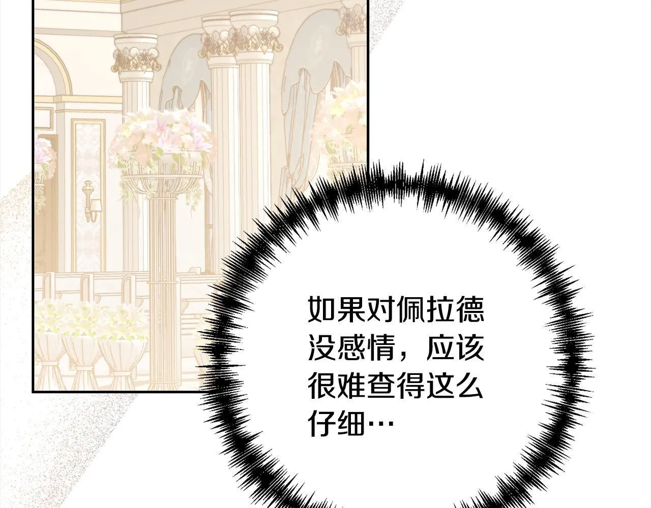 第79话 观礼 第109页