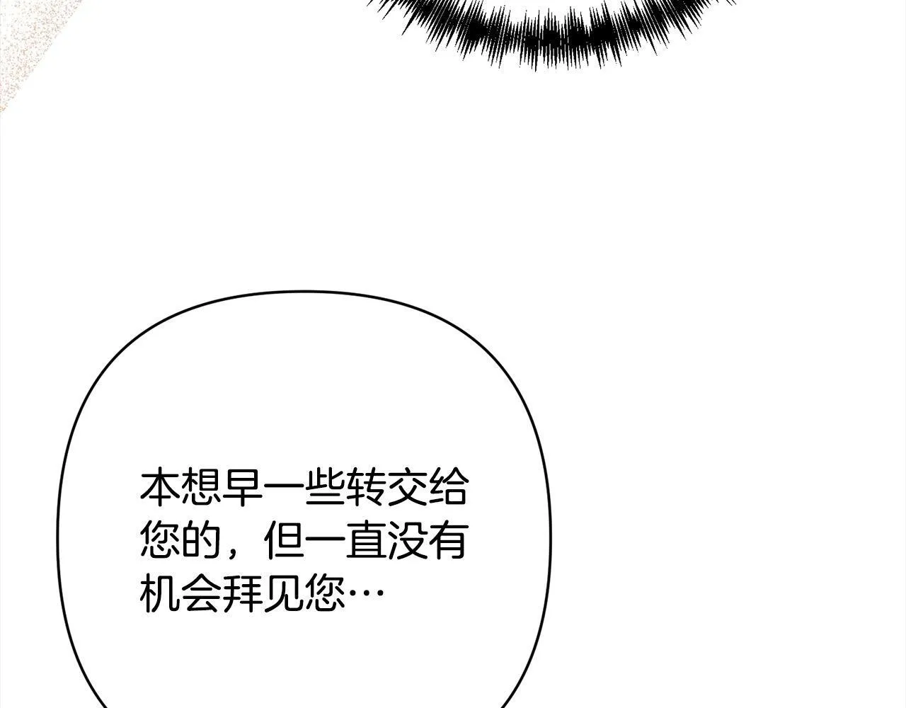 第79话 观礼 第110页
