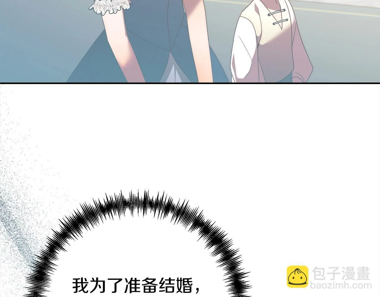 第79话 观礼 第112页