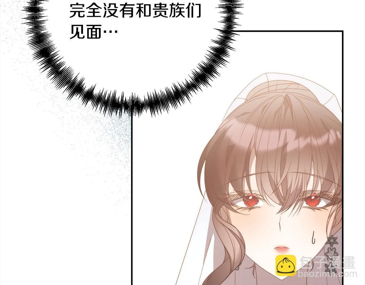 第79话 观礼 第113页