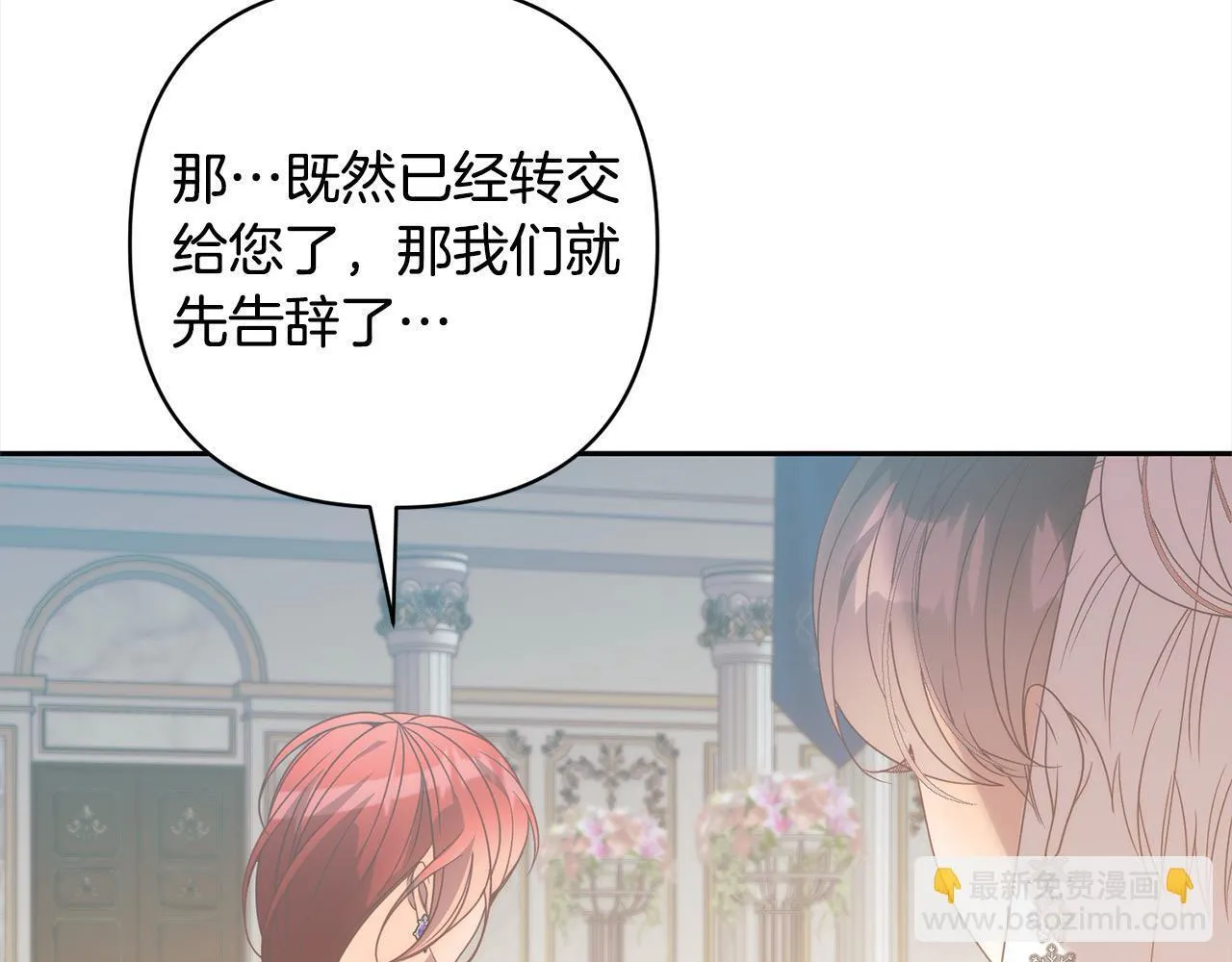 第79话 观礼 第115页