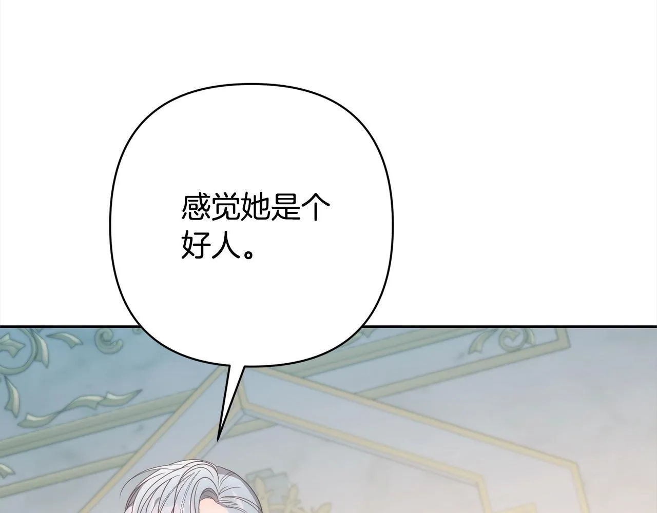 第79话 观礼 第121页