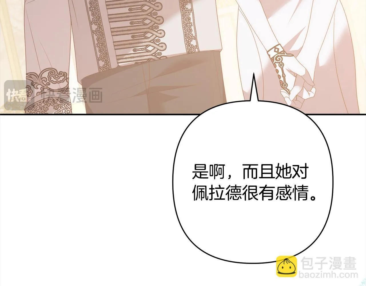 第79话 观礼 第123页