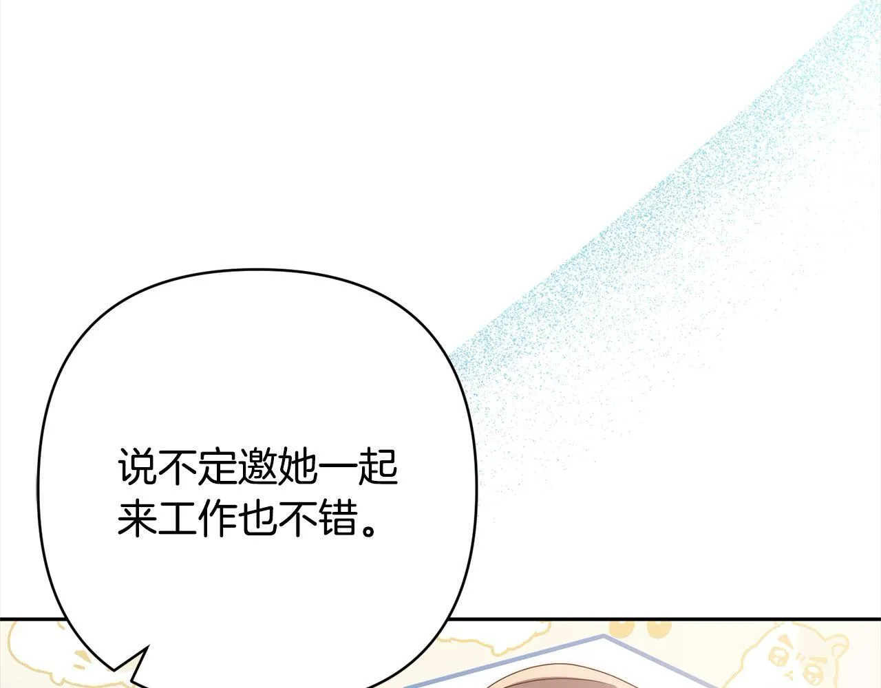 第79话 观礼 第124页
