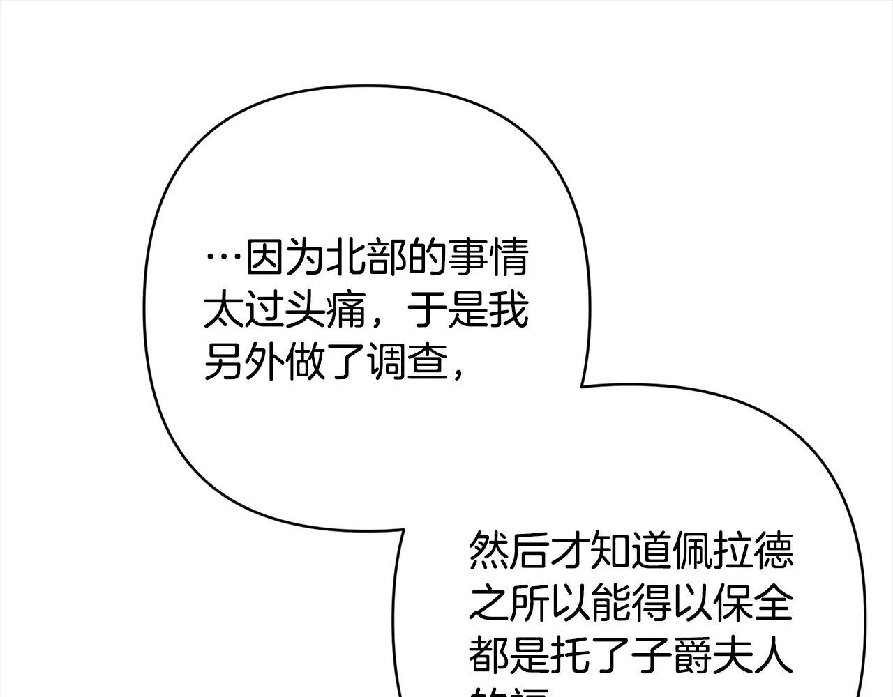 第79话 观礼 第130页