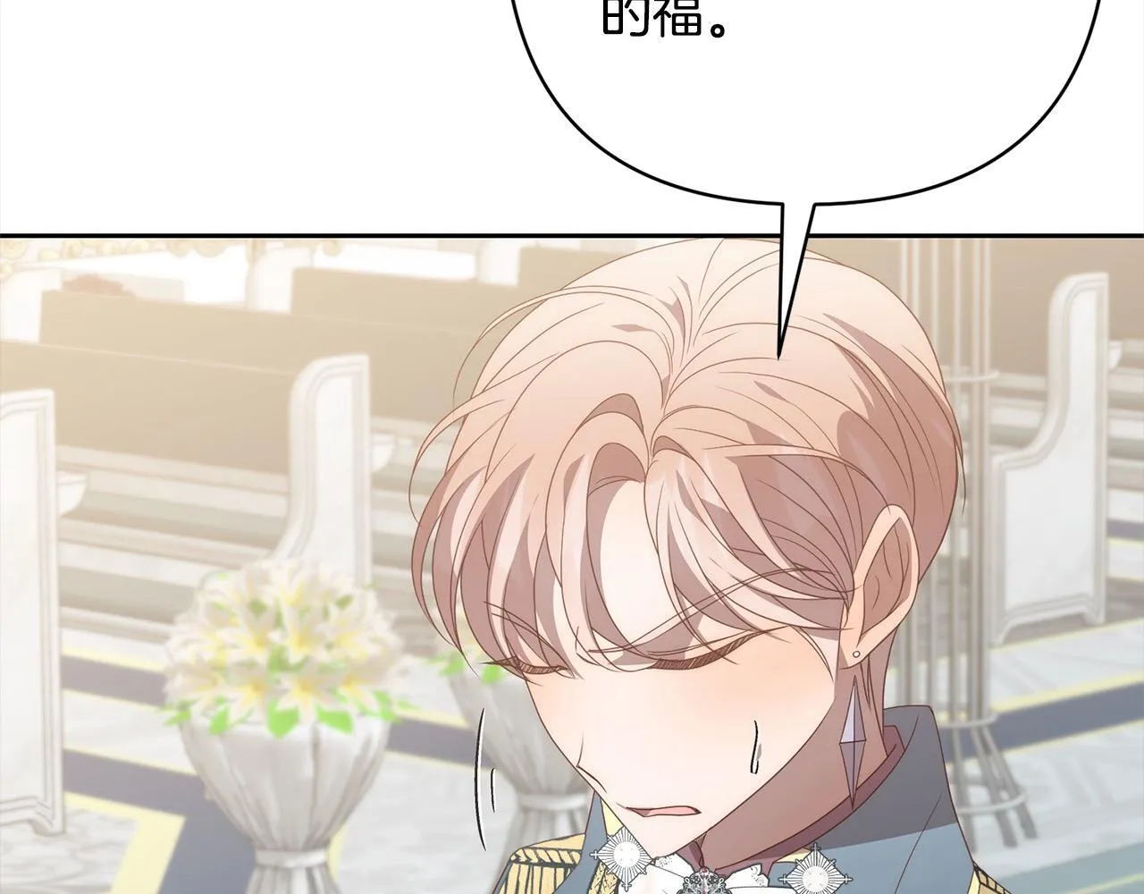 第79话 观礼 第131页