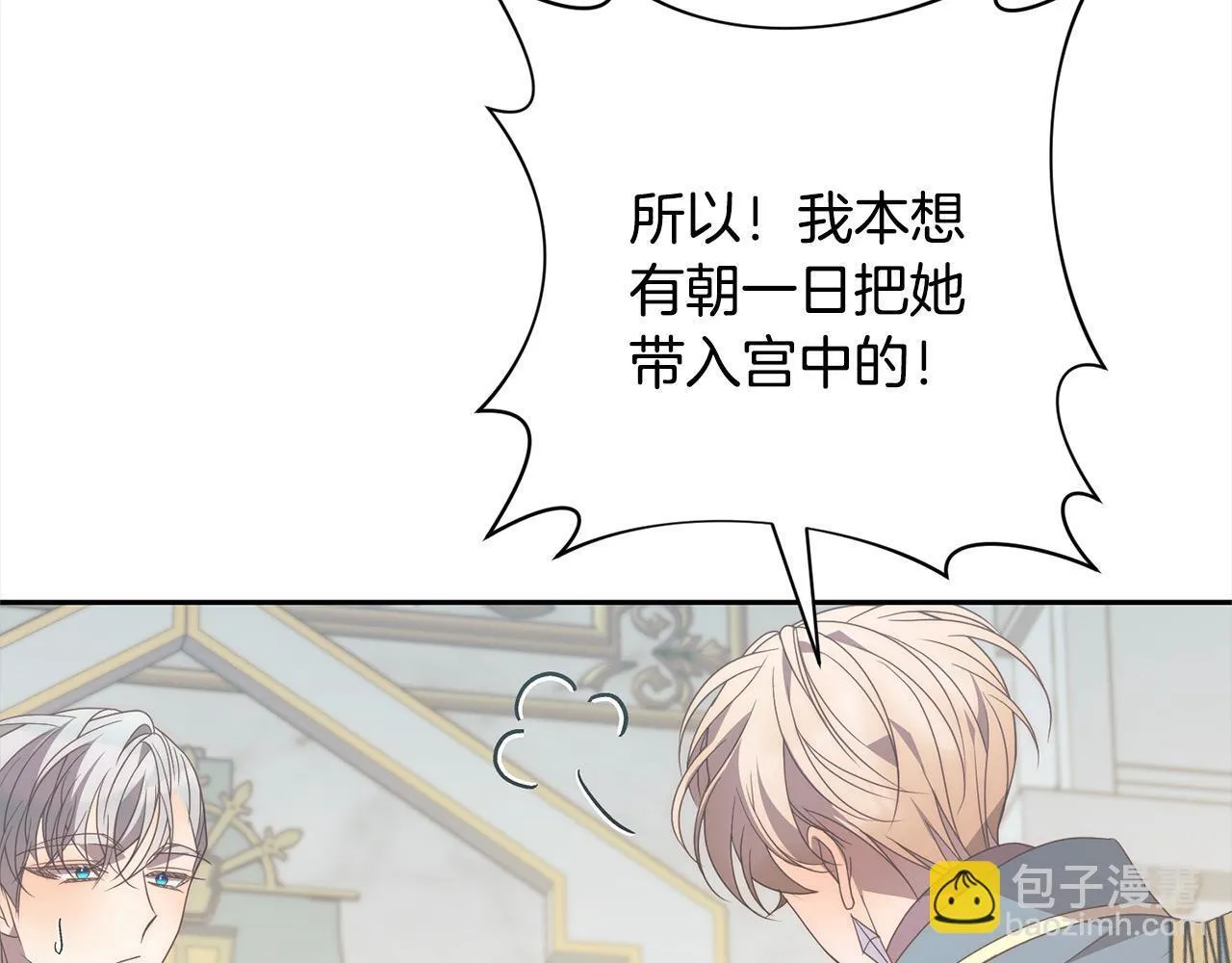 第79话 观礼 第133页