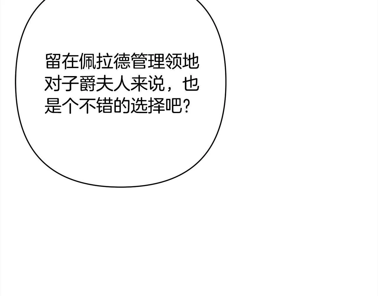 第79话 观礼 第135页