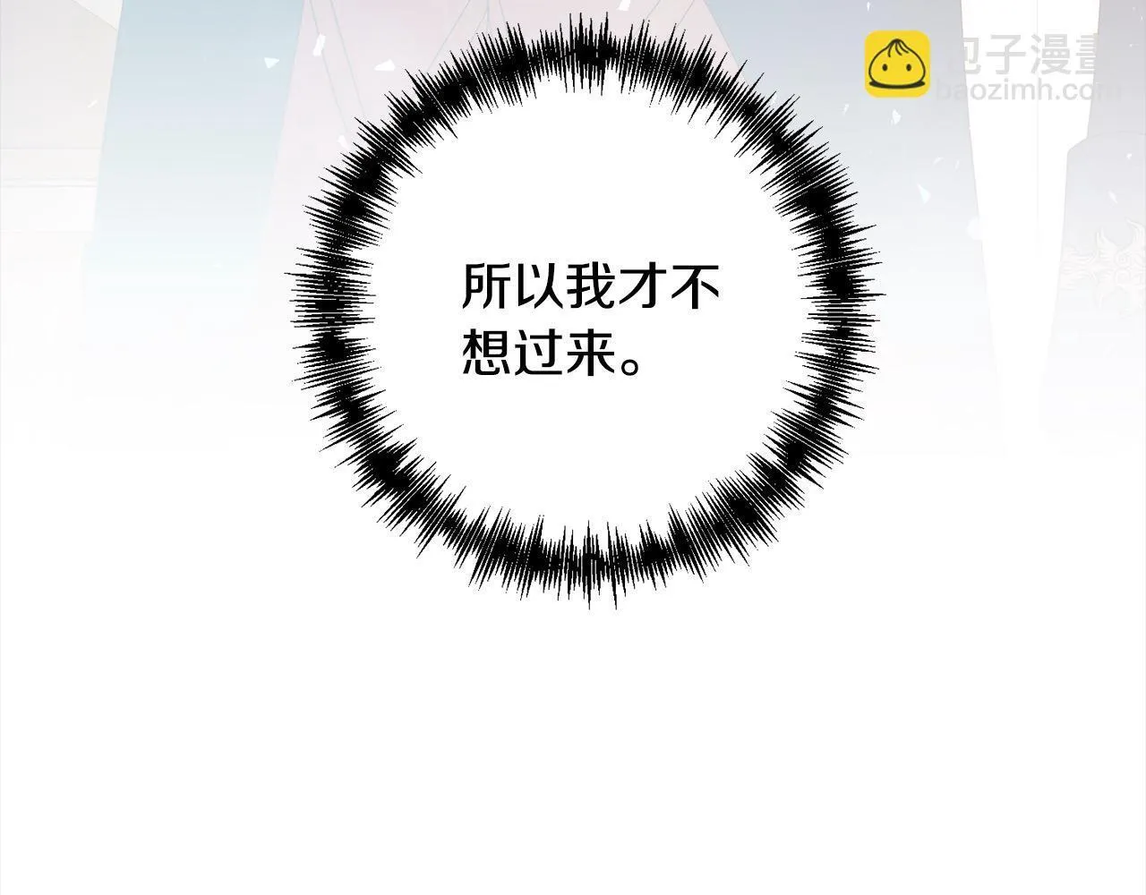 第79话 观礼 第142页