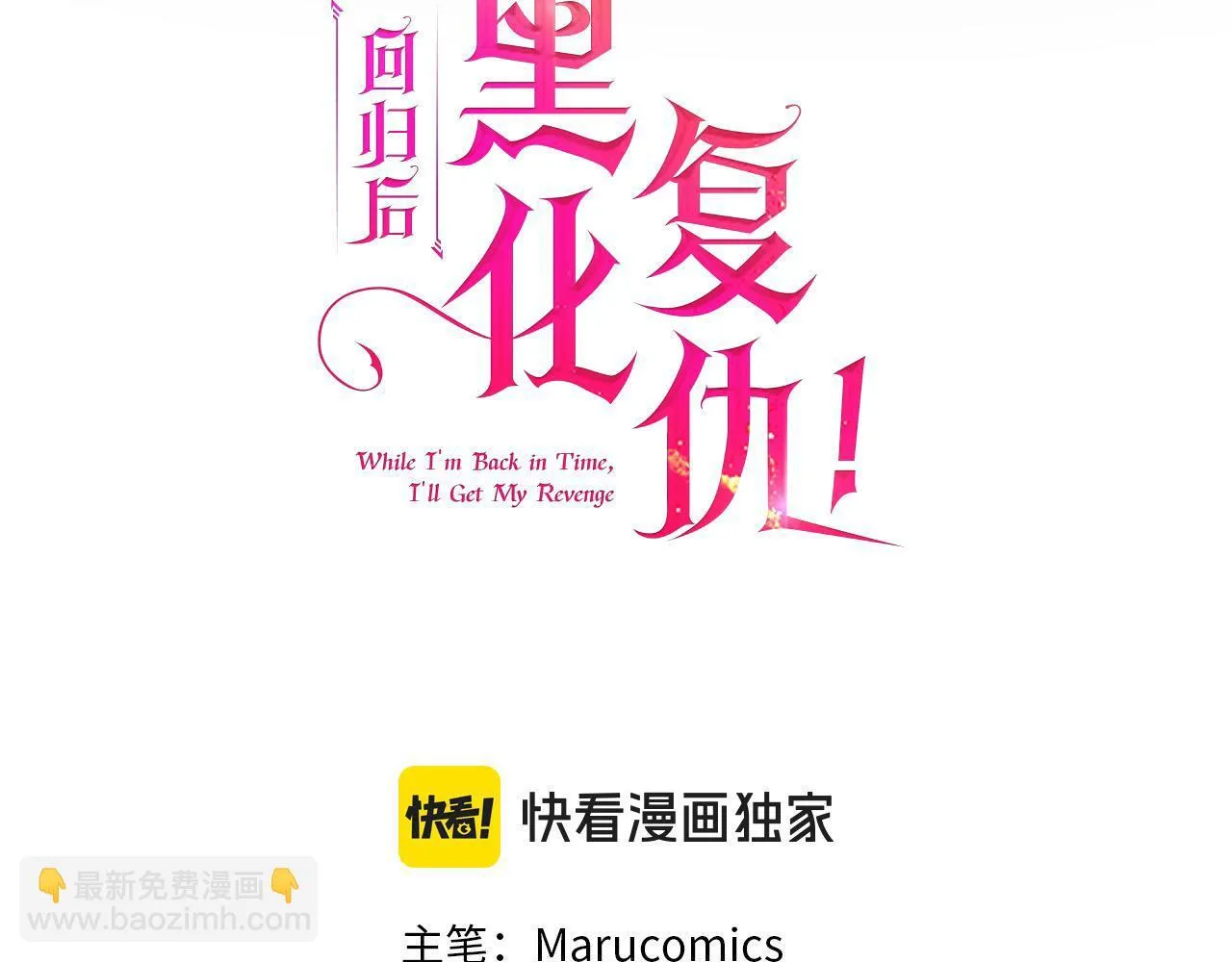 第79话 观礼 第146页