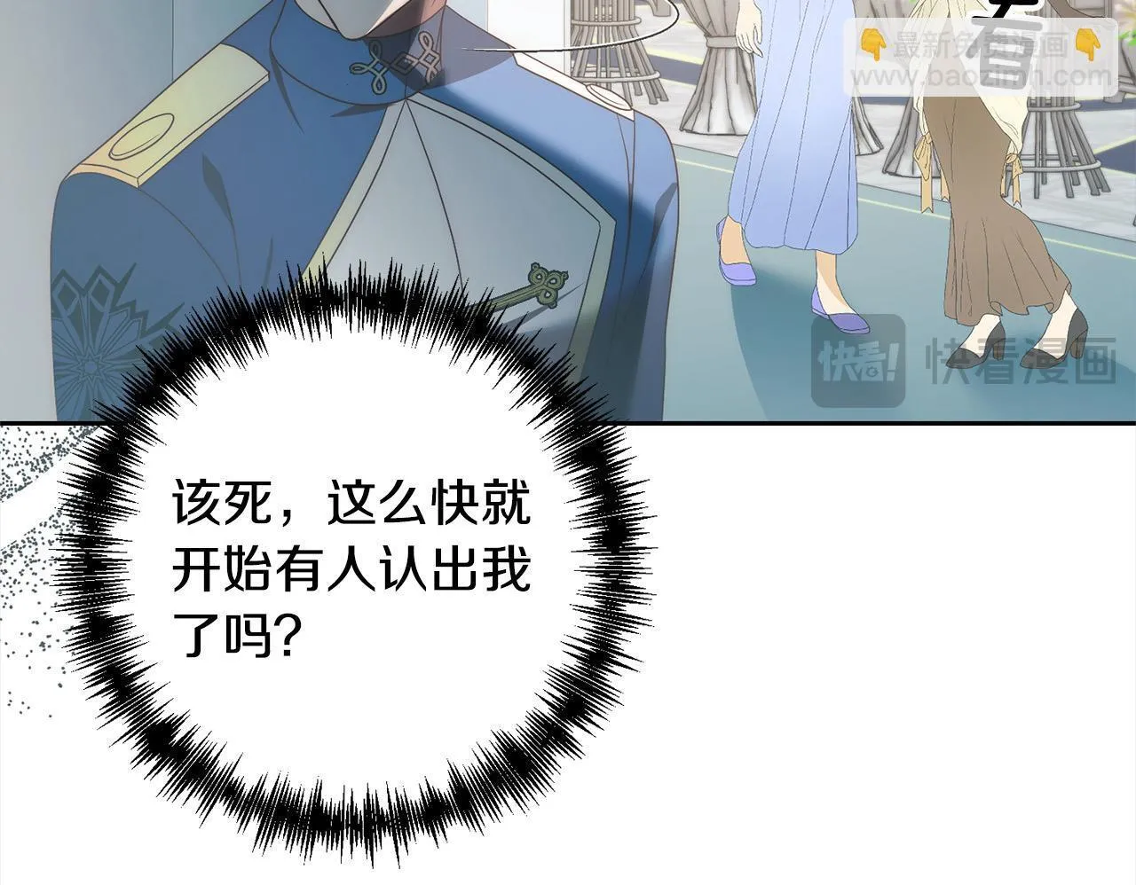 第79话 观礼 第150页