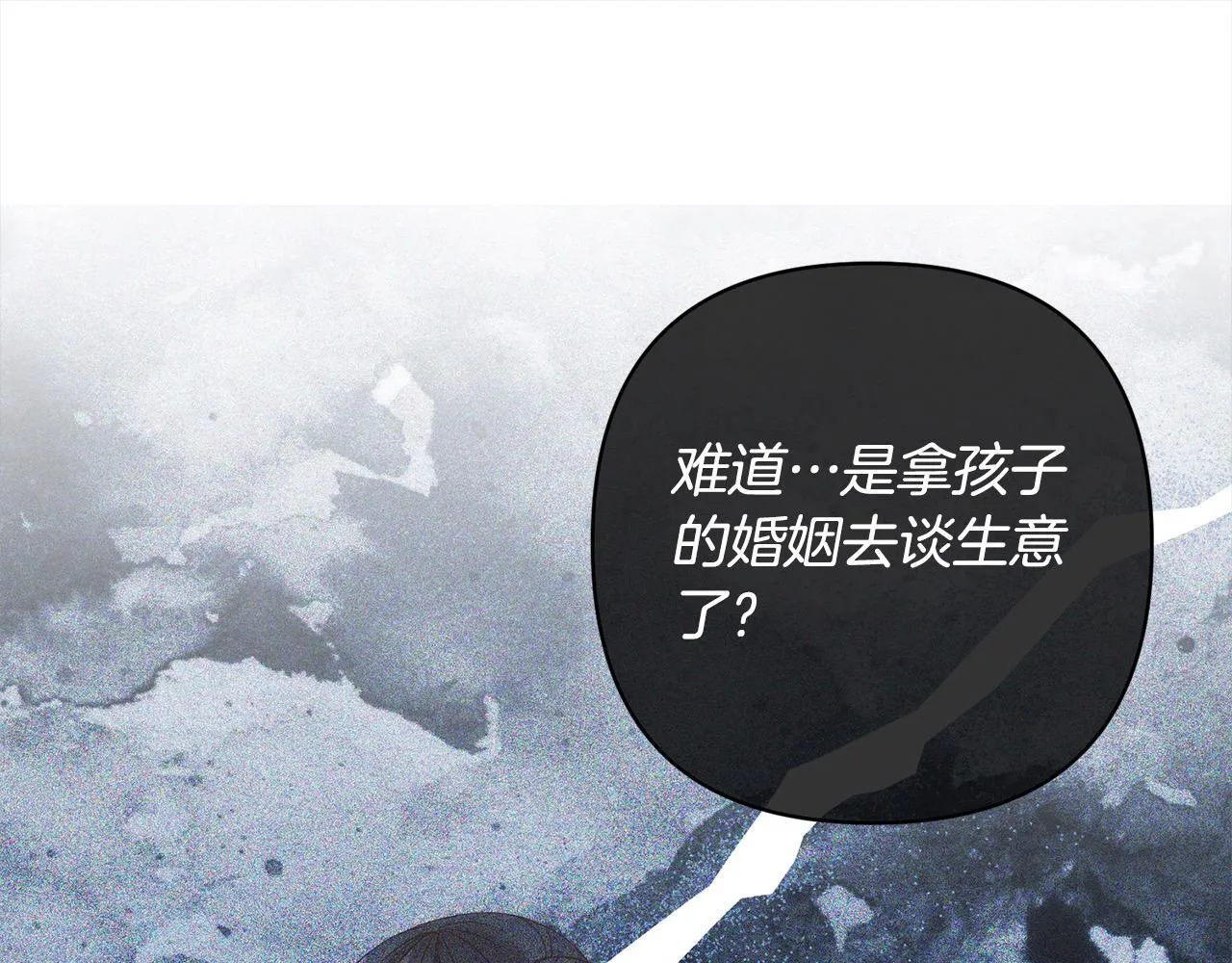 第79话 观礼 第152页
