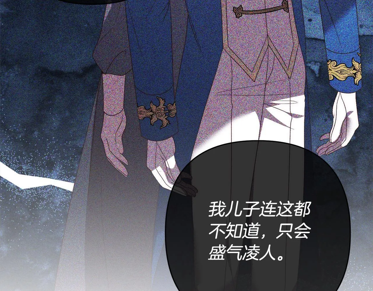 第79话 观礼 第154页