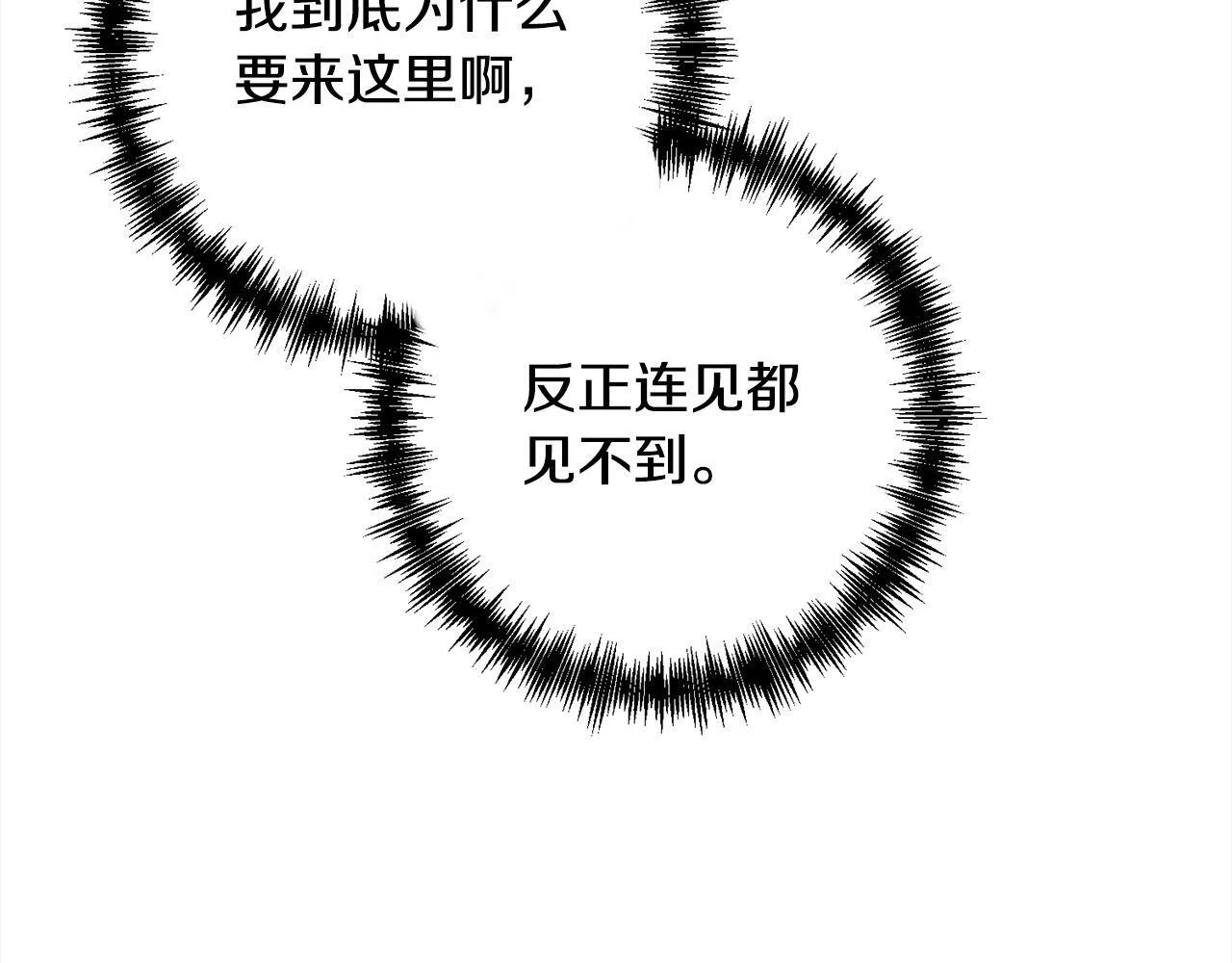 第79话 观礼 第157页