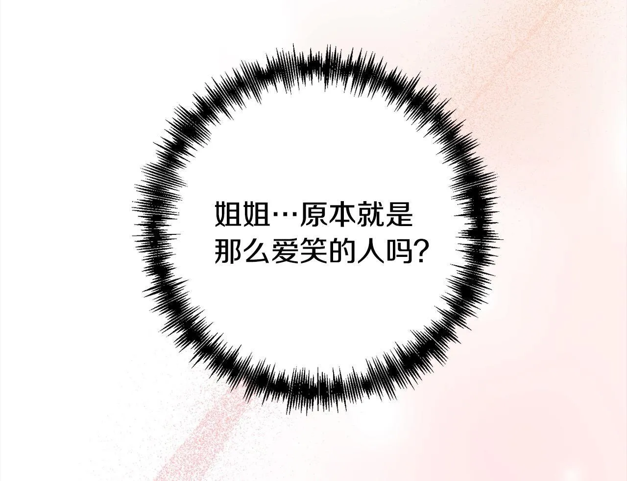 第79话 观礼 第162页
