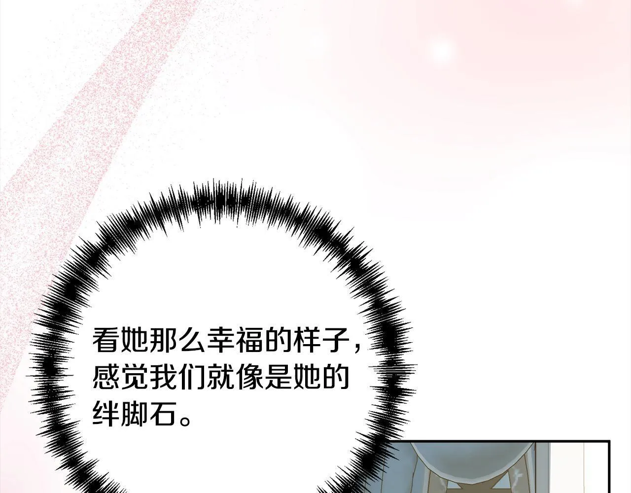 第79话 观礼 第163页