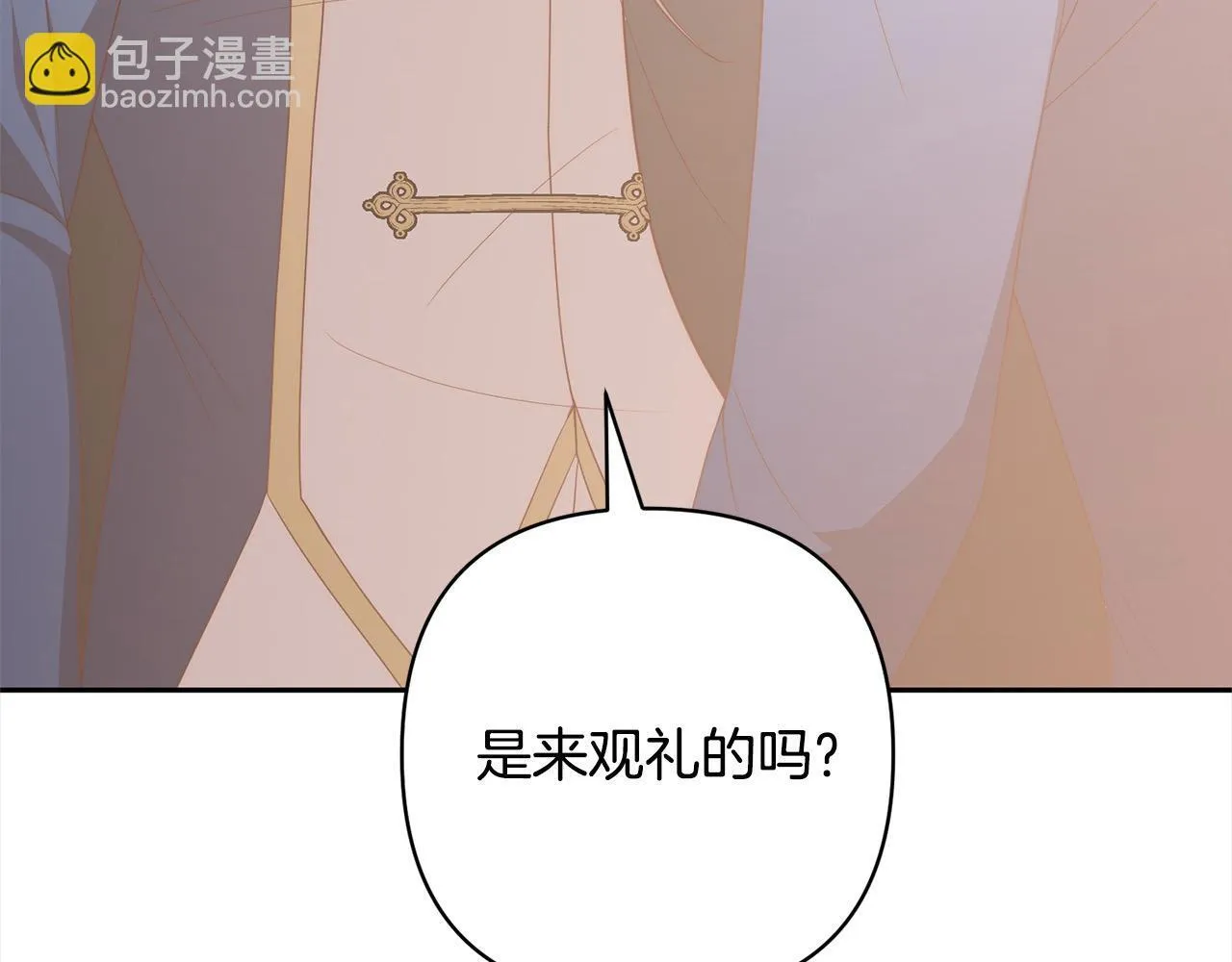 第79话 观礼 第170页
