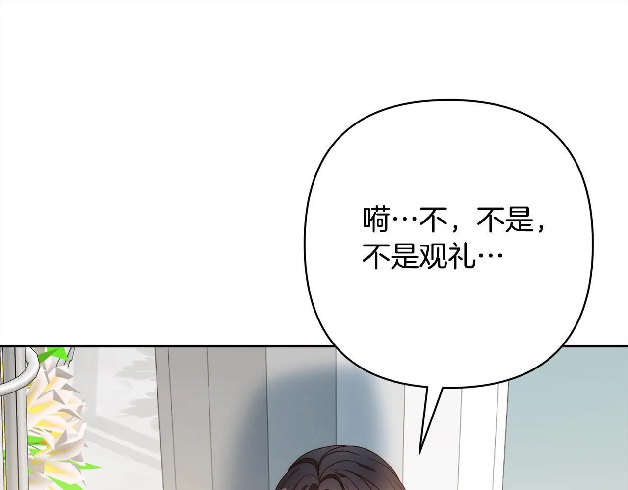 第79话 观礼 第172页