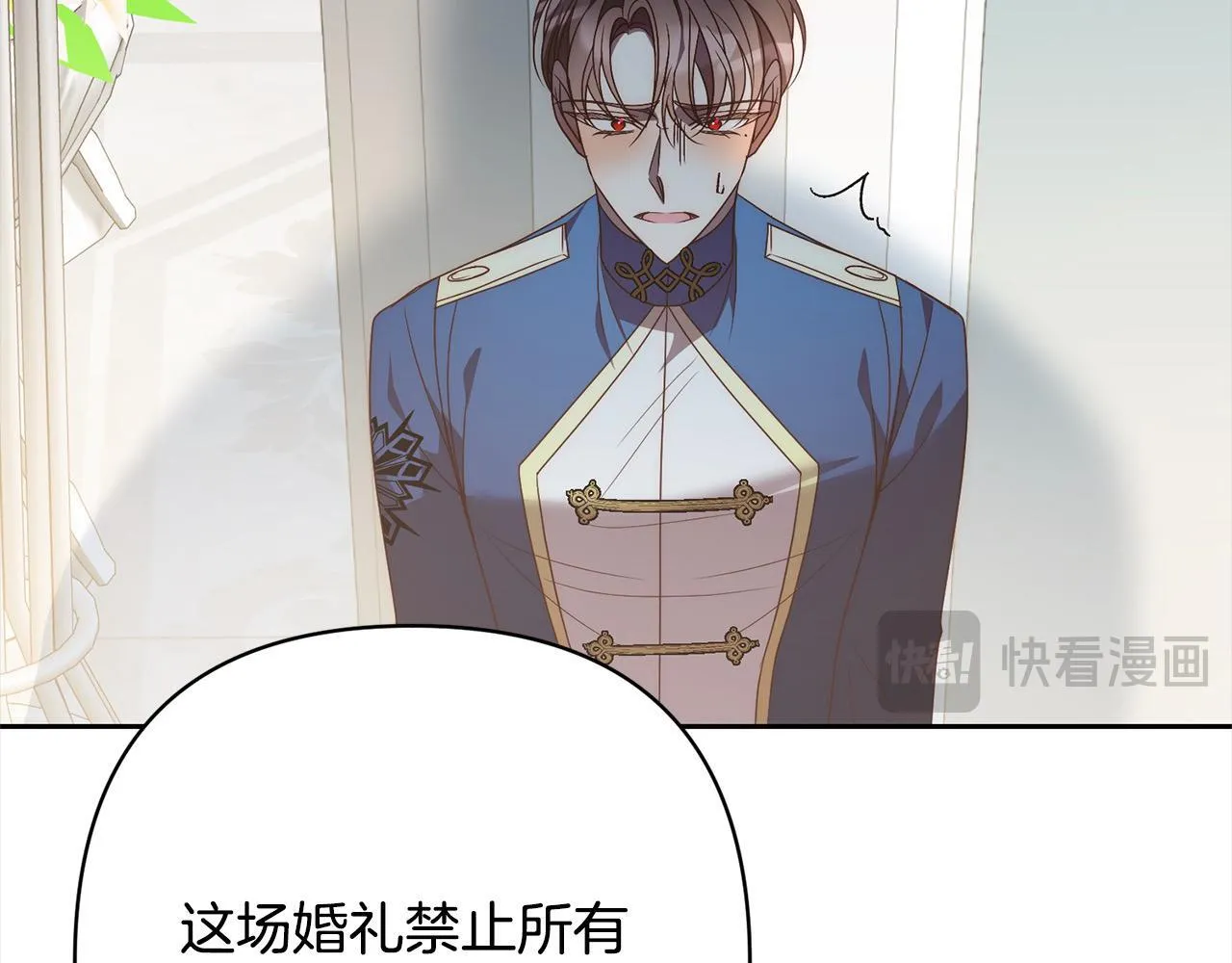 第79话 观礼 第173页