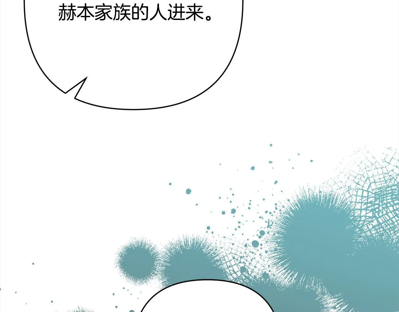 第79话 观礼 第174页