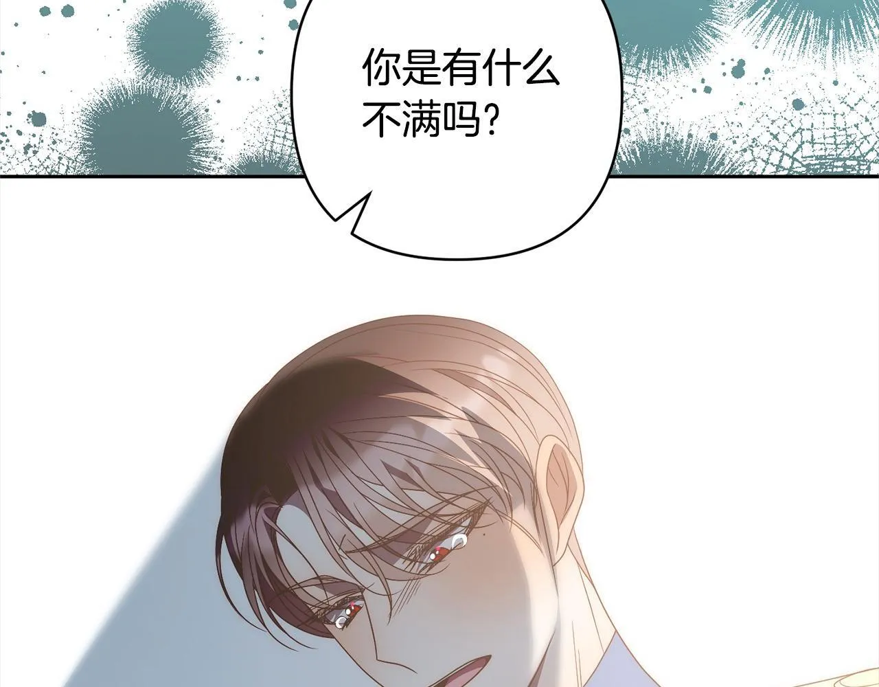 第79话 观礼 第175页