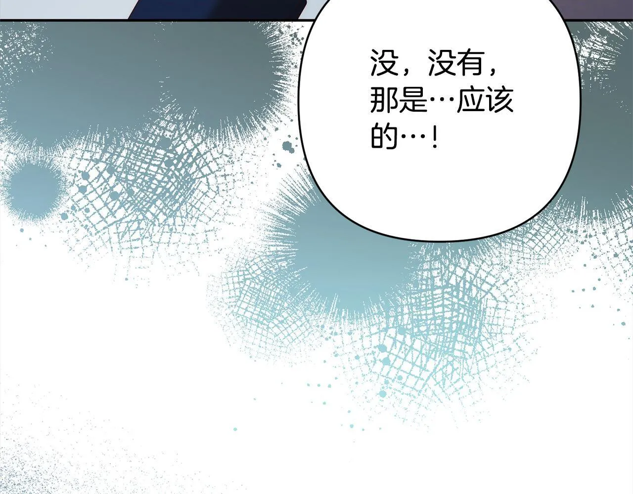 第79话 观礼 第177页