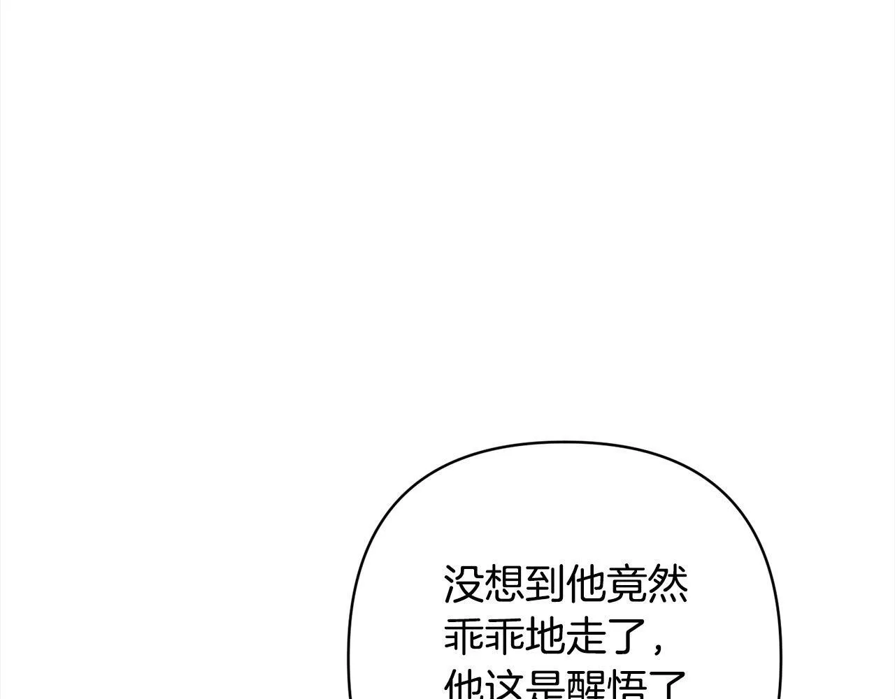 第79话 观礼 第183页
