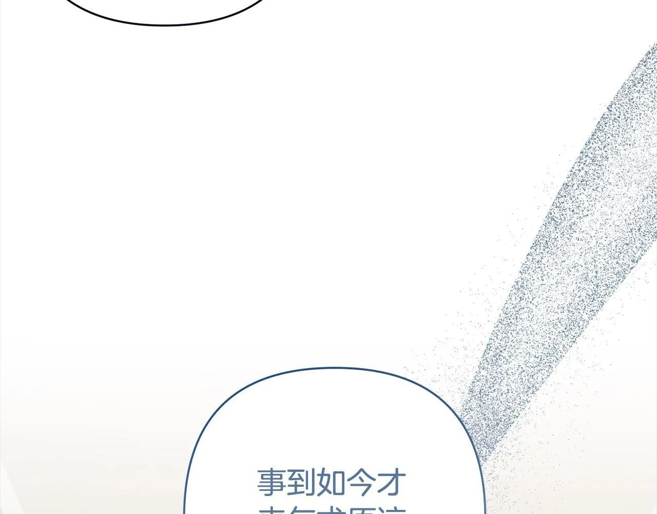 第79话 观礼 第186页