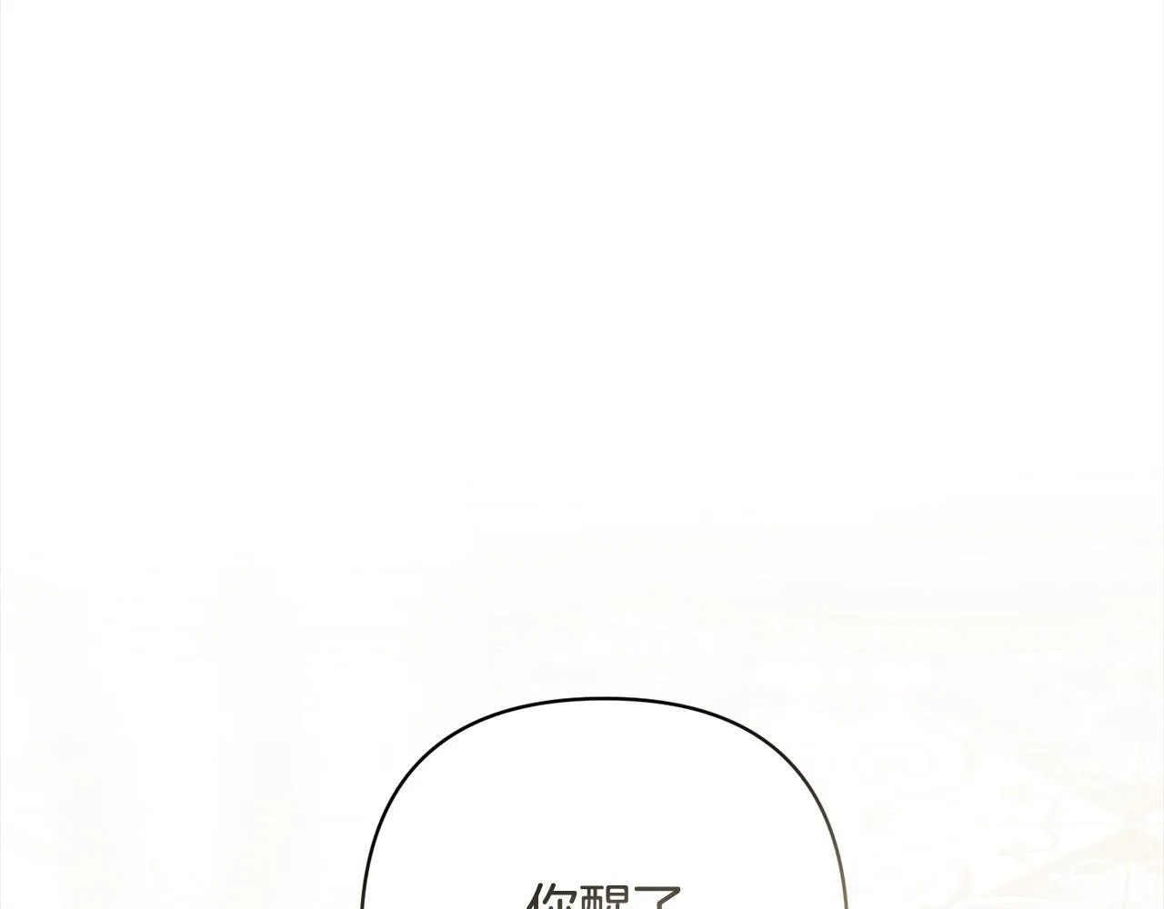 完结篇 我们都要幸福！ 第9页