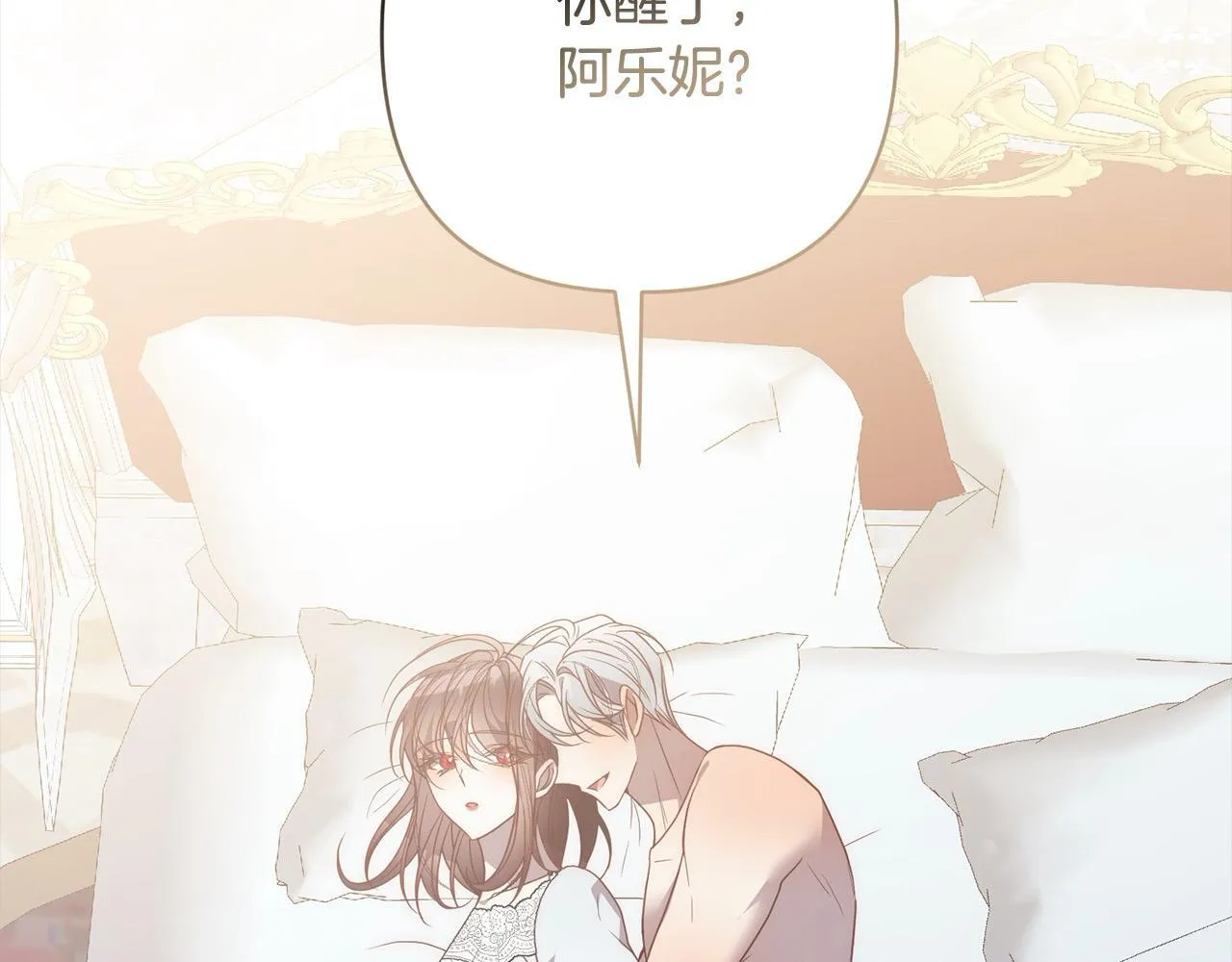 完结篇 我们都要幸福！ 第10页