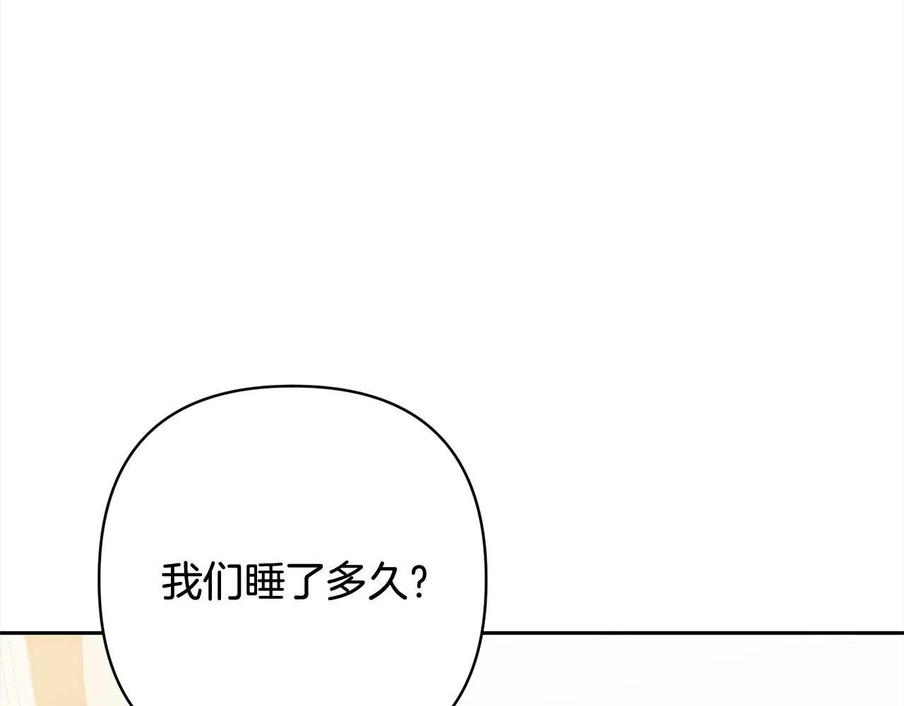 完结篇 我们都要幸福！ 第13页