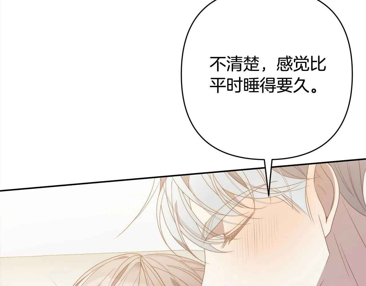 完结篇 我们都要幸福！ 第16页