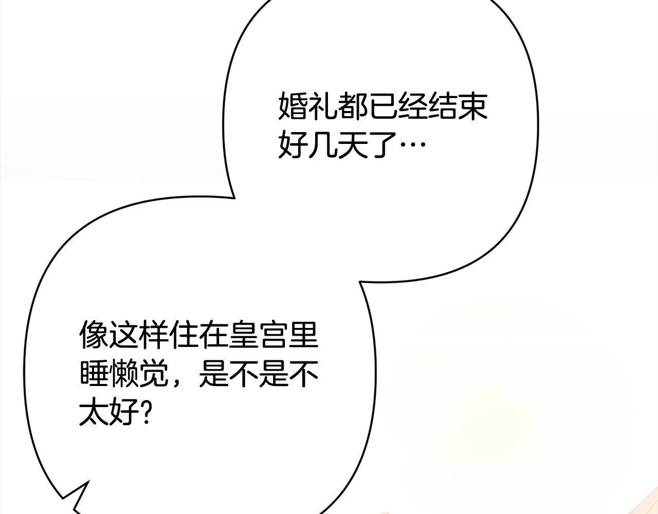 完结篇 我们都要幸福！ 第18页
